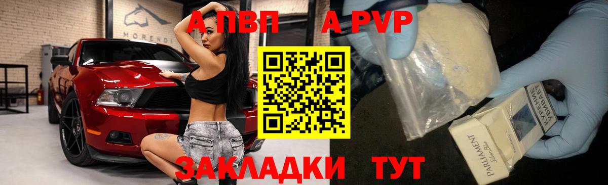 Alpha PVP мука Северобайкальск