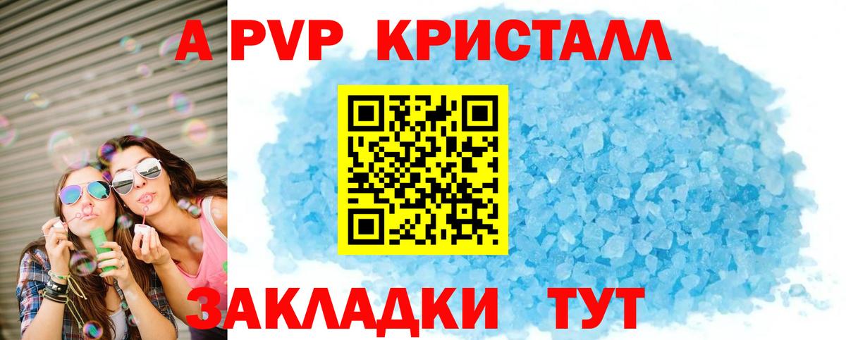 A PVP СК  Вход с VPN  Северобайкальск  Alfa_PVP крисы CK 