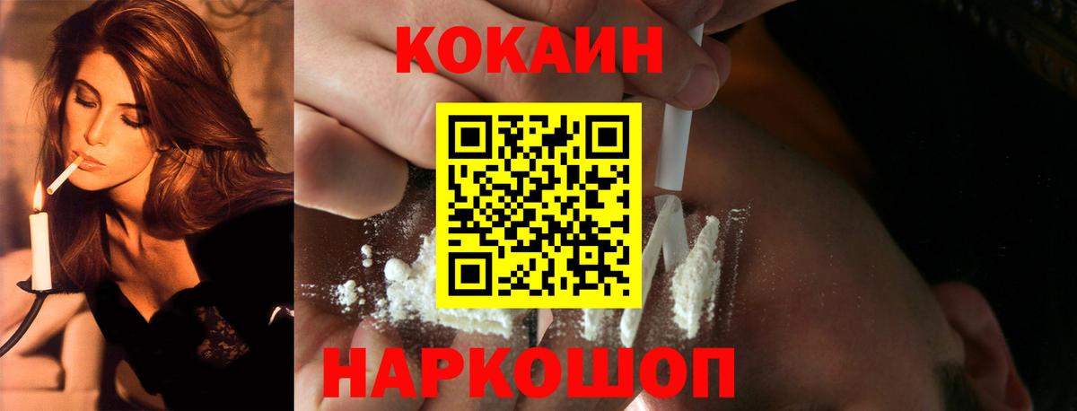 Кокаин  КОКАИН 98%  Вход с VPN  Северобайкальск 