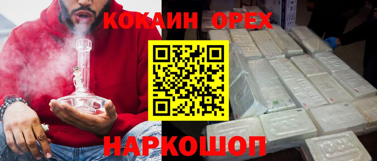 Cocaine 98%  Северобайкальск  Cocaine  COCAIN Columbia 