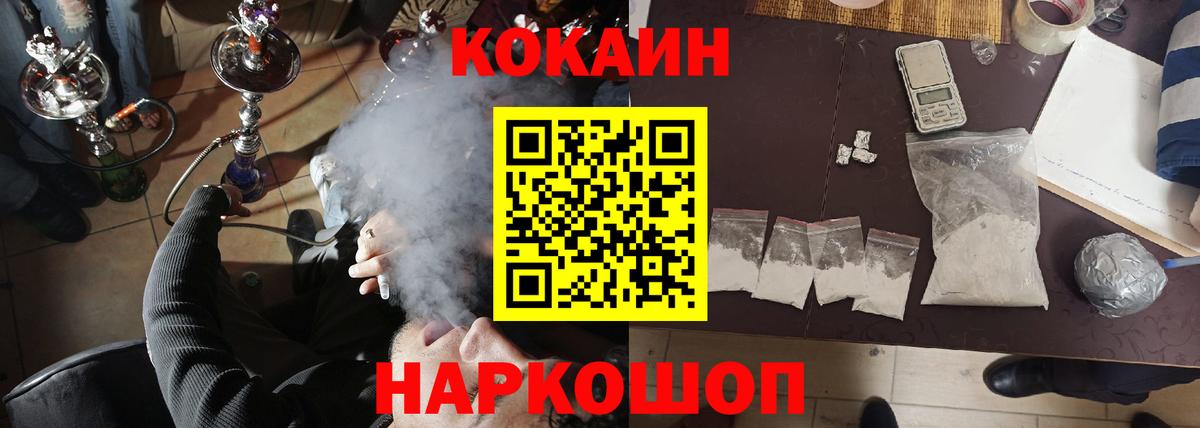 Cocaine Эквадор Северобайкальск