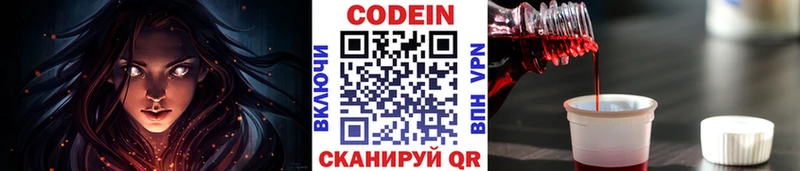 где найти   Северобайкальск  Кодеиновый сироп Lean напиток Lean (лин) 