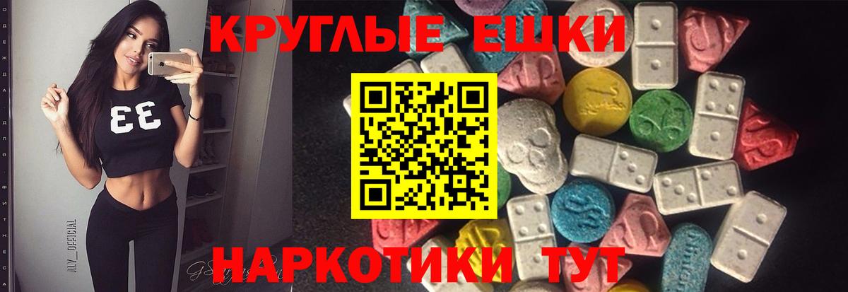 Ecstasy  Вход с VPN  Северобайкальск  Экстази 300 mg 