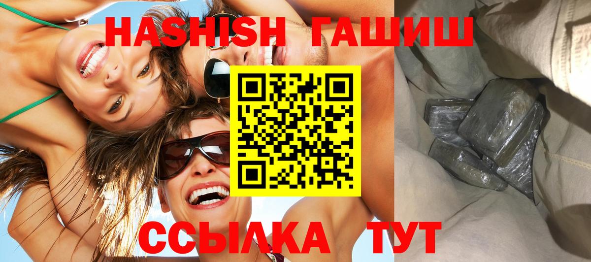 Гашиш гарик  Вход с VPN  Северобайкальск 
