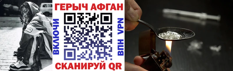 ГЕРОИН Heroin Северобайкальск