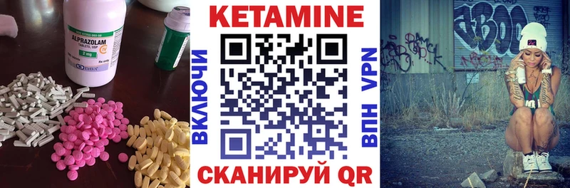 КЕТАМИН VHQ  закладка  нарко площадка клад  Северобайкальск 