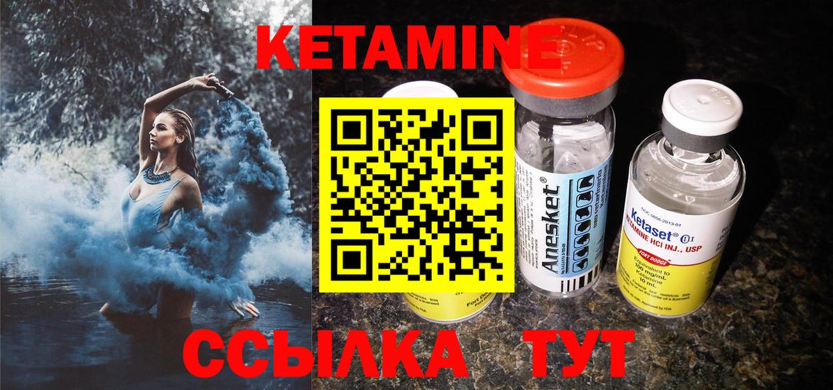 КЕТАМИН VHQ  КЕТАМИН ketamine  Северобайкальск 