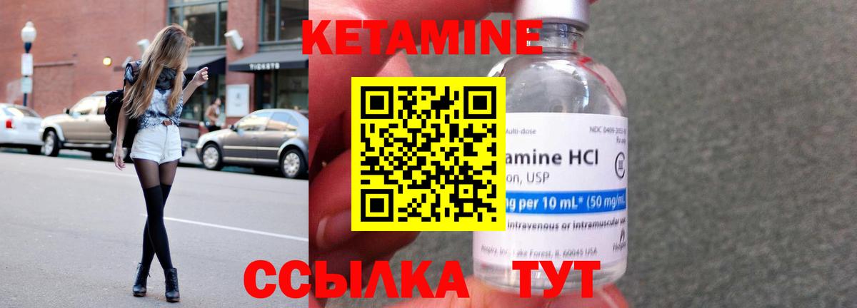 мега зеркало  Кетамин VHQ  Северобайкальск  Вход с VPN  Кетамин VHQ 