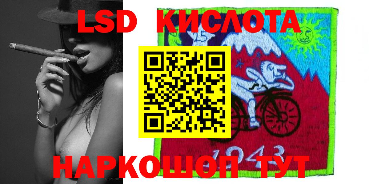 ЛСД экстази кислота  ЛСД экстази  Северобайкальск  Вход с VPN 