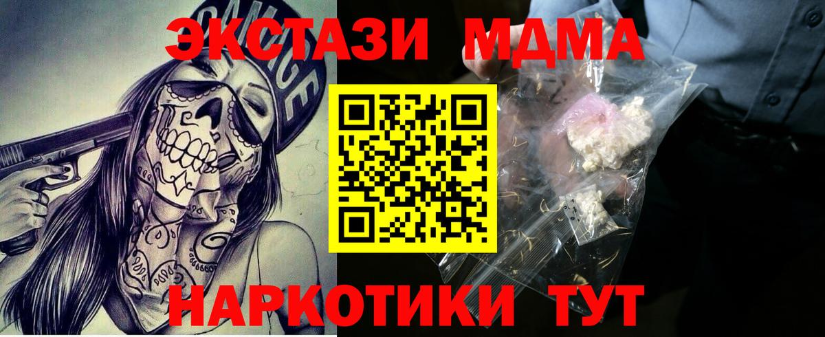 MDMA молли Северобайкальск