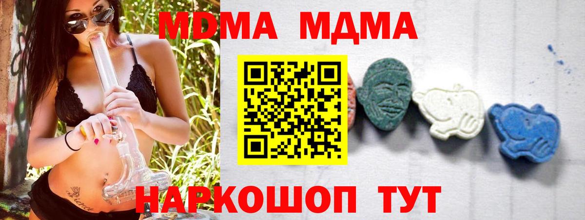 Северобайкальск  МДМА crystal  МДМА  Вход с VPN  МДМА VHQ 