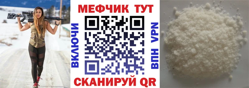 МЯУ-МЯУ мука  блэк спрут рабочий сайт  Северобайкальск 