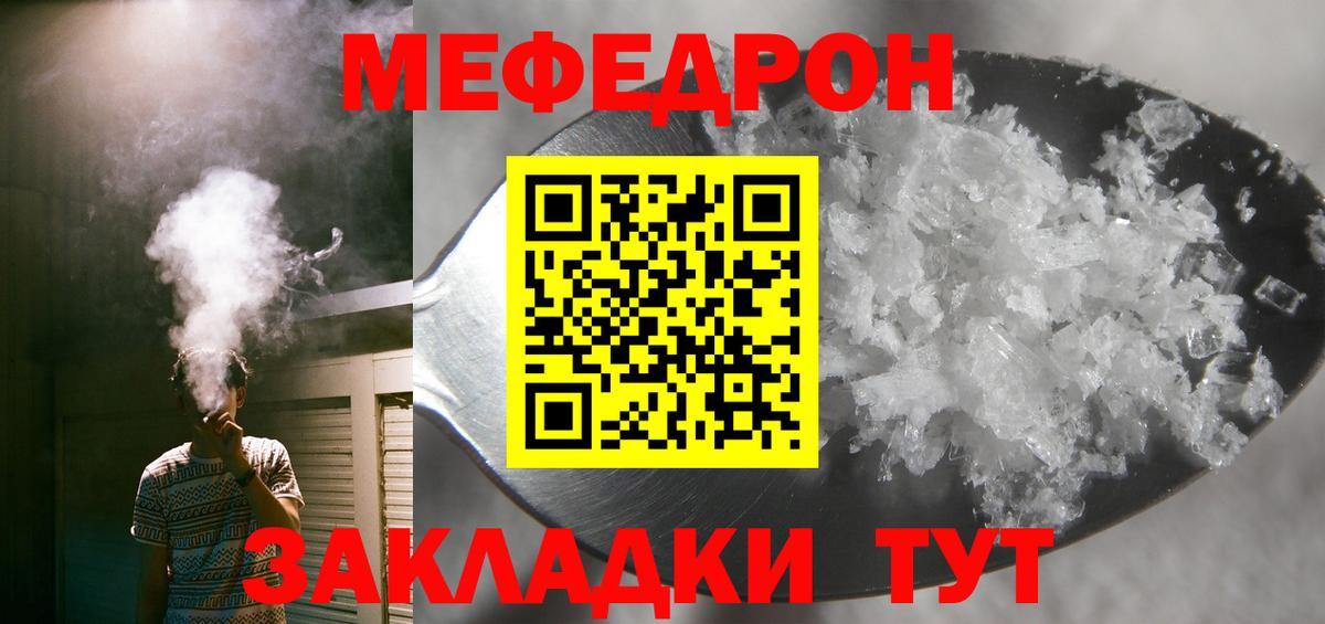 Меф  Мефедрон мяу мяу  Северобайкальск  МЯУ-МЯУ VHQ 