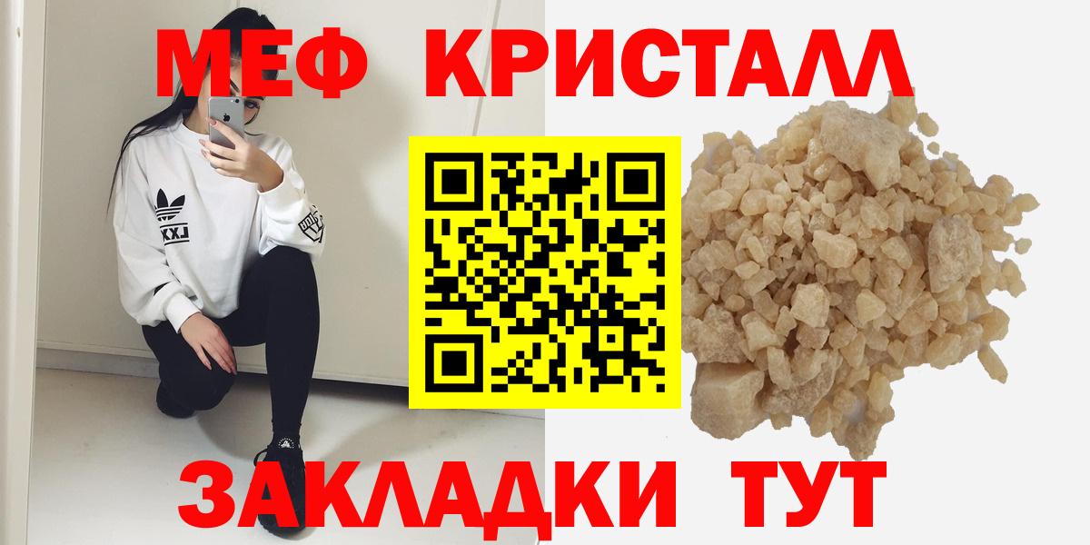 Меф  blacksprut как войти  Северобайкальск  Меф mephedrone  Мефедрон  Вход с VPN 