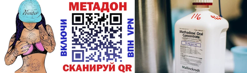 МЕТАДОН белоснежный  где найти наркотики  Северобайкальск 