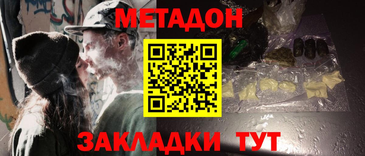 Северобайкальск  Метадон мёд  ОМГ ОМГ маркетплейс  Вход с VPN 