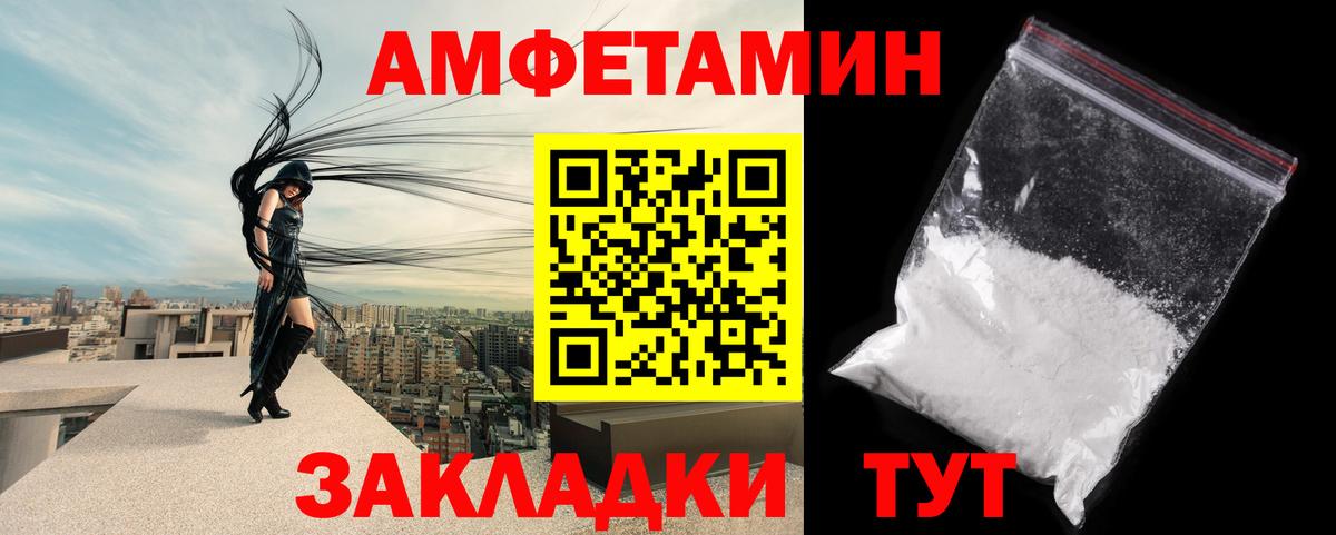 МЕТАМФЕТАМИН мет Северобайкальск