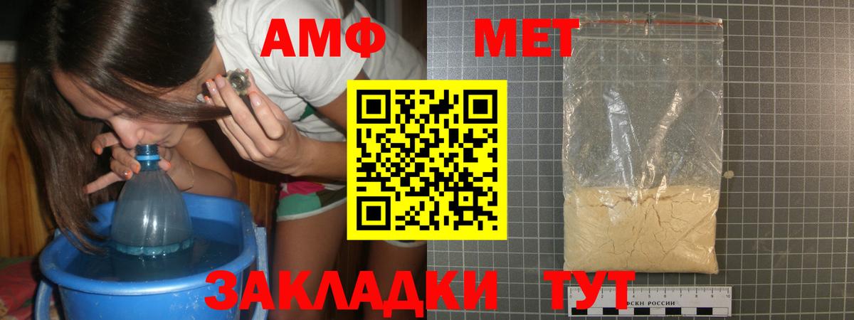 Метамфетамин винт Северобайкальск