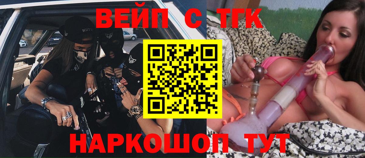 ТГК Wax  Дистиллят ТГК жижа  Северобайкальск 