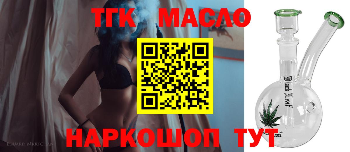 Северобайкальск  закладка  Вход с VPN  Дистиллят ТГК жижа 