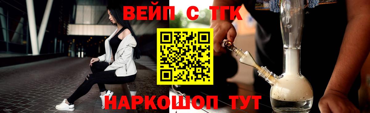 Дистиллят ТГК концентрат Северобайкальск