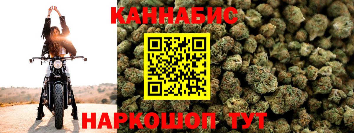 Бошки марихуана Ganja  Вход с VPN  Шишки марихуана марихуана  Северобайкальск 